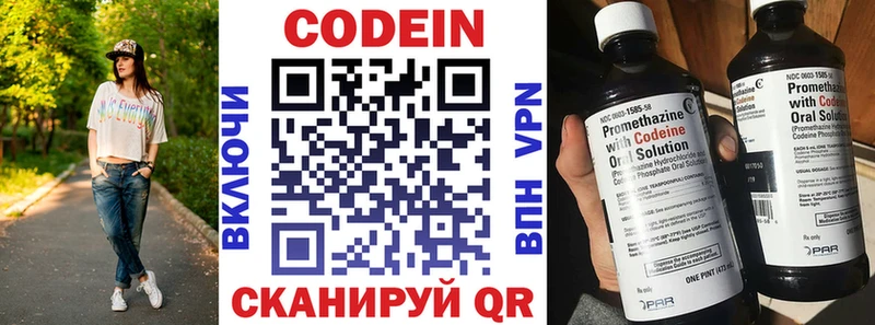 Кодеин напиток Lean (лин)  Киренск 