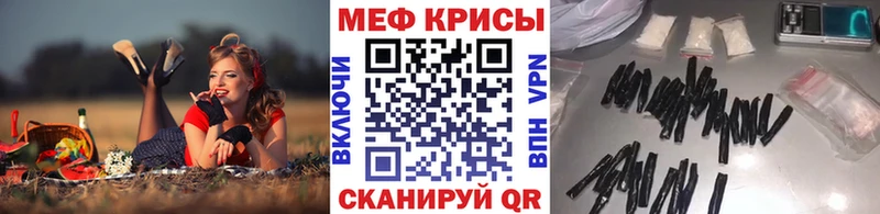 МЯУ-МЯУ mephedrone купить Киренск
