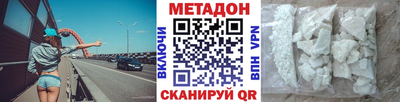 МЕТАДОН methadone  мега рабочий сайт  Киренск  наркошоп 